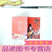 正 九成新云中歌(漫画版3)