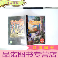 正 九成新少年特种兵高原特种战系列4-雷霆行动