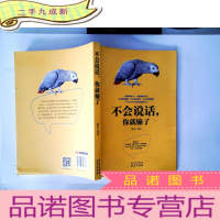 正 九成新不会说话,你就输了