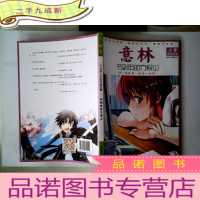 正 九成新意林少年励志馆20卷:书到用时方恨少