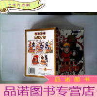 正 九成新火影忍者 2