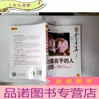 正 九成新食全食美:给最在乎的人做饭