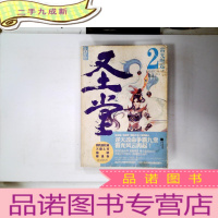 正 九成新圣堂2·雷光崛起