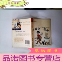 正 九成新万事介绍所