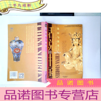 正 九成新集权与裂变. 上