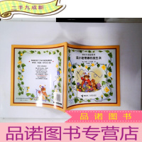 正 九成新鼠小妞蒂娜的救生衣