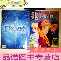 正 九成新童趣笑脸 冰雪奇缘 2016年10月 杂志