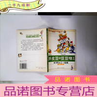 正 九成新和Miss J一起疯