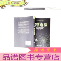 正 九成新墨菲定律