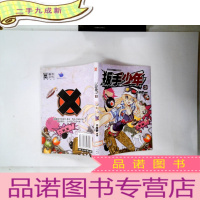 正 九成新扳手少年 03