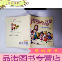 正 九成新了不起的小果果-一年级真特别--真实、幽默、好玩的小果果上学记!快乐阅读,让孩子学会分享,懂得感恩,做正直、