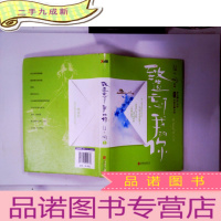 正 九成新致遗忘了我的你