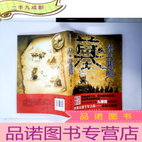 正 九成新墓之秦皇摄魄