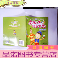正 九成新大头儿子和小头爸爸:海盗帆船 彩图注音版(彩图注音版)(由此书改编的动画片央视热播中,荣获多项儿童文学大奖)