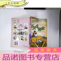 正 九成新百灵鸟搬家:世界寓言精选系列(英汉读本)