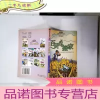 正 九成新百灵鸟搬家:世界寓言精选系列(英汉读本)