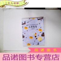 正 九成新曹文轩典藏:小河弯弯(拼音版)