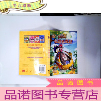 正 九成新开心宝贝故事书之穿越恐龙记