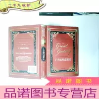 正 九成新了不起的盖茨比