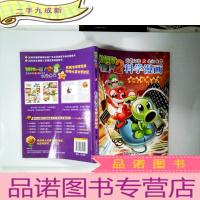 正 九成新科学漫画:电脑与网络卷