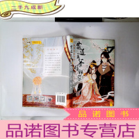 正 九成新霸道王爷俏神医