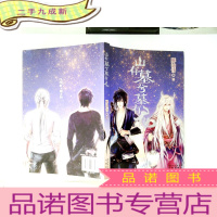 正 九成新山有墓兮墓有龙