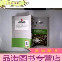 正 九成新别让不好意思害了你