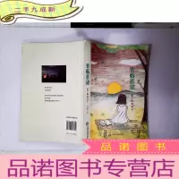 正 九成新青春菩提:看夕阳的灵子
