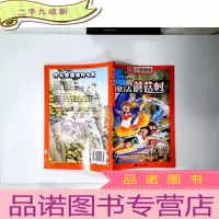 正 九成新魔法蘑菇村