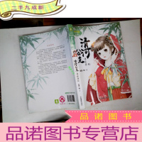 正 九成新小小姐公主天下系列:清河公主·洙宛传2(升级版)