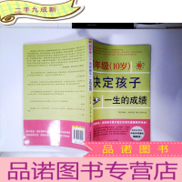 正 九成新播音主持专业基础知识