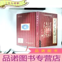 正 九成新我笔写我心