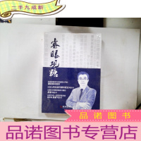 正 九成新睿眼观糖