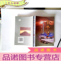 正 九成新金牛梦:农民企业家徐文荣