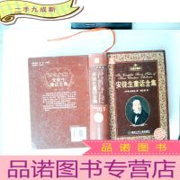 正 九成新五角书库:安徒生童话全集(全译珍藏本)