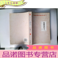 正 九成新莫言文集 怀抱鲜花的女人 仅一本