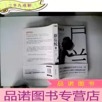 正 九成新尸兰:新宿鲛III