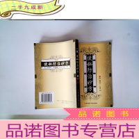 正 九成新便秘防治妙方