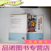 正 九成新幸福旅行箱:《佐贺的超级阿嬷》第二部
