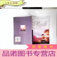 正 九成新百味小品