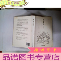 正 九成新拯救河流 作者签名