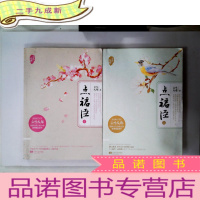 正 九成新点裙臣(上下)