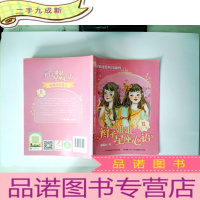 正 九成新辫子姐姐星座心语:你见过蕾丝宫殿吗