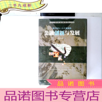 正 九成新现代银行三大主题透视.2.银行效益与对策