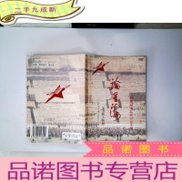 正 九成新论星海:95星海作品研讨会文集