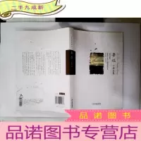 正 九成新(文学经典系列)鲁迅小说全集