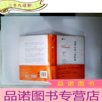 正 九成新我读:没有人是一座孤岛