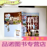正 九成新杭州及周边攻略