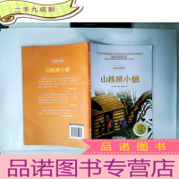 正 九成新山核桃小姐