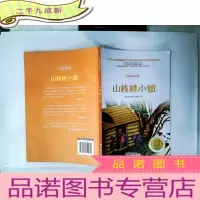正 九成新山核桃小姐